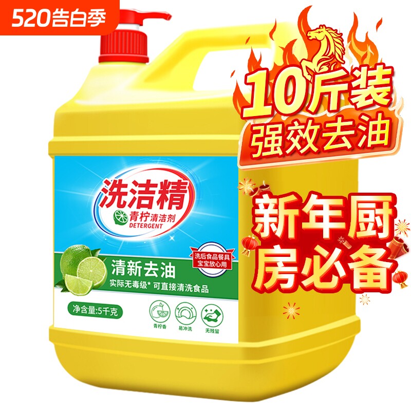 洗洁精家用浓缩大桶家庭装冷水去油食品级厨房餐具洗碗果蔬不伤手