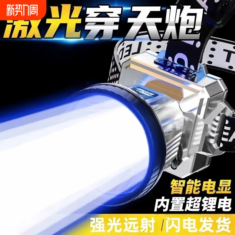 头灯公牛适用LED头戴式强光远射超亮超长续航感应户外照明灯矿灯