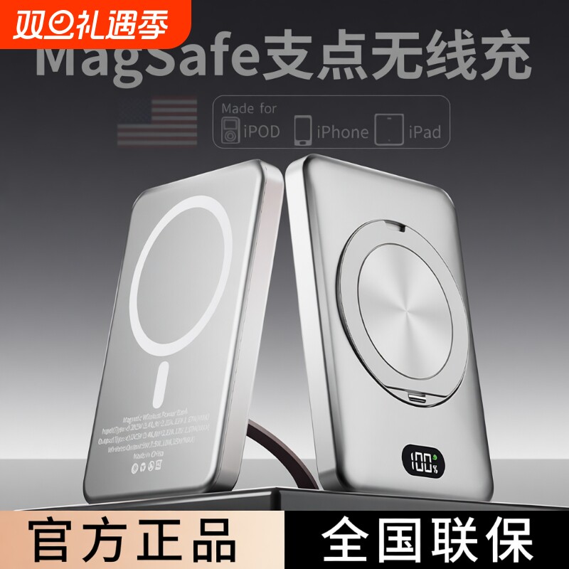 磁吸款充电宝无线三合一适用苹果16超薄电源iPhone16Pro