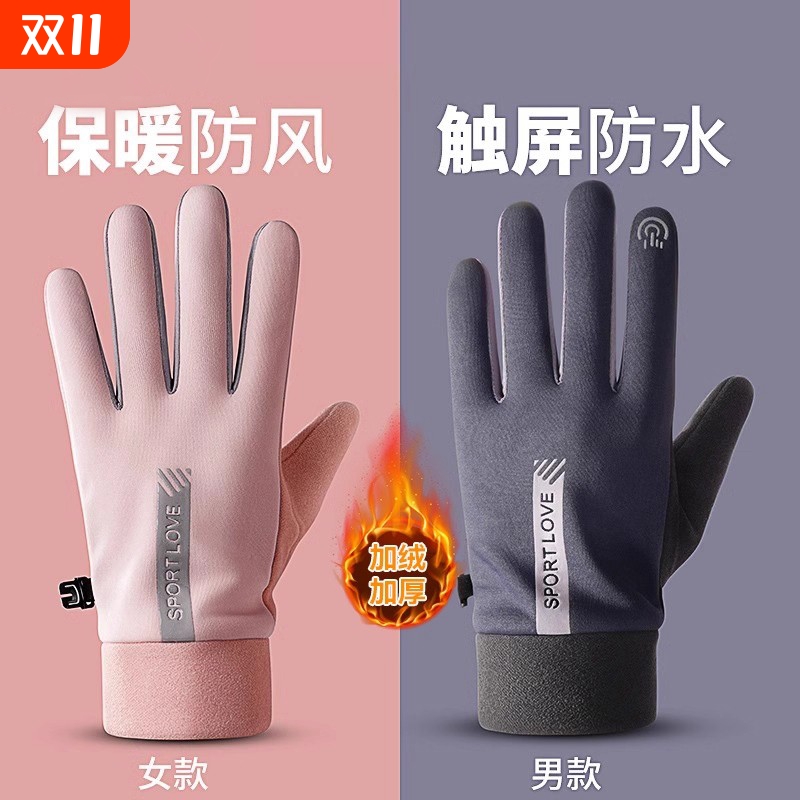 冬季滑雪手套骑行触屏电动车加绒保暖加厚防水防风寒防滑户外防雨