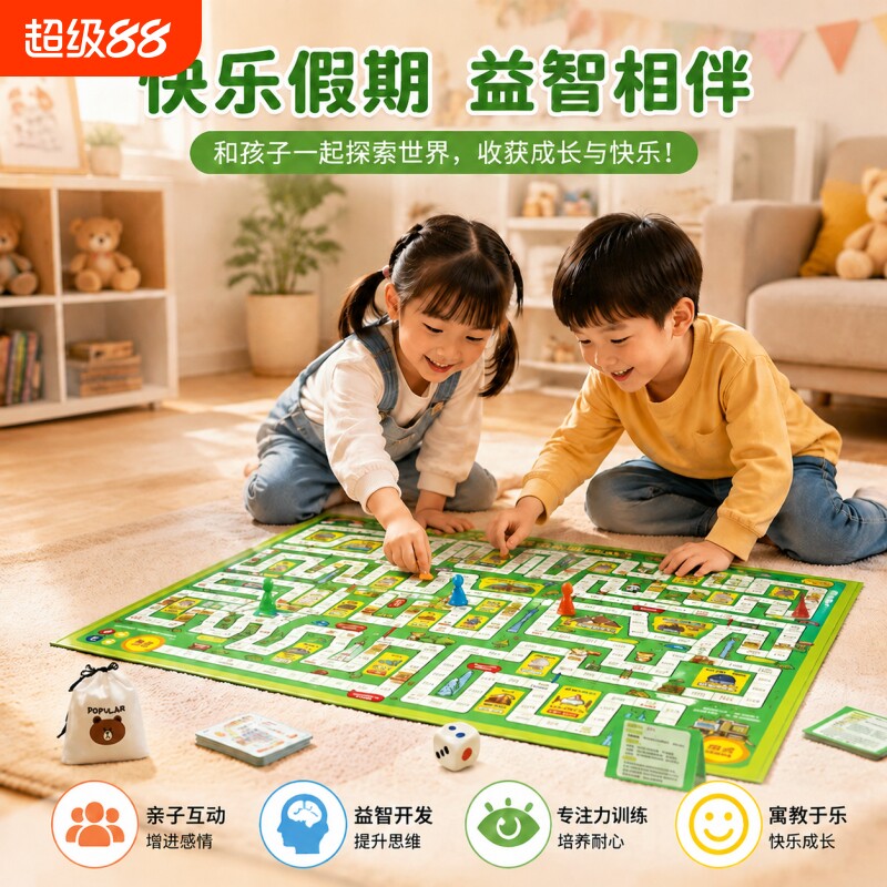 儿童棋类口袋便携飞行棋桌游冒险闯关游戏棋亲子益智小学生玩具图片