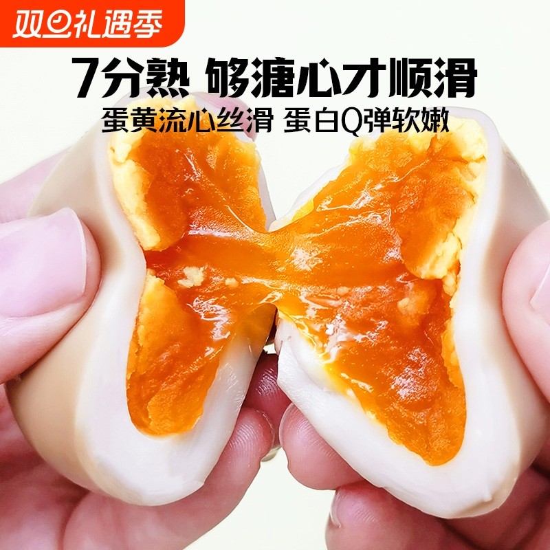 杨生记溏心蛋即食鸡蛋虎皮流心日式卤味小零食品速食早餐糖心熟食
