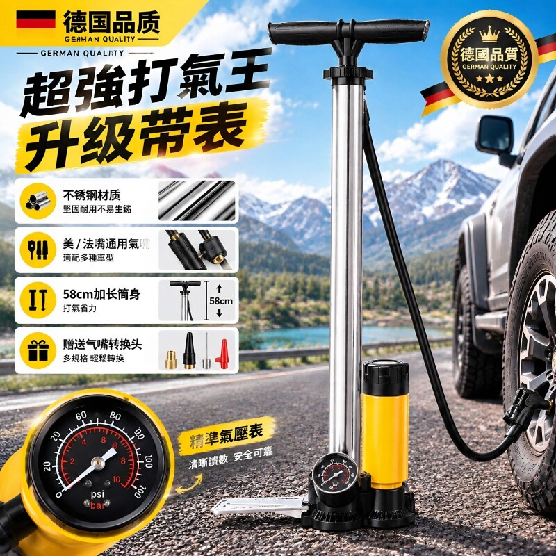 打气筒自行车家用便携充气泵电瓶车山地车公路车高压气管篮球通用