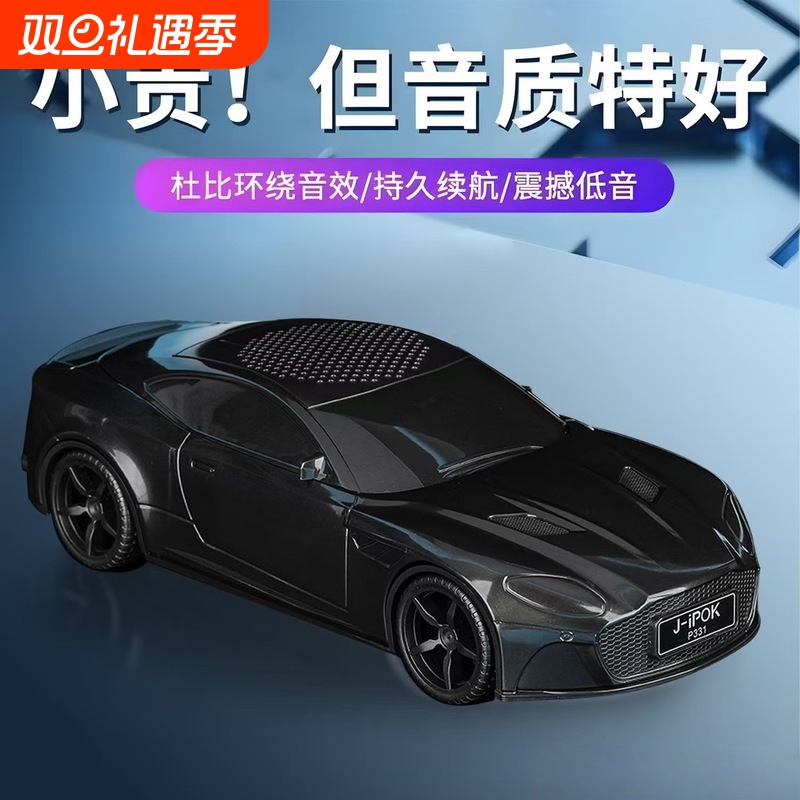 桌面车模音响保时捷小汽车无线插卡蓝牙音箱迷你大音量喇叭P331