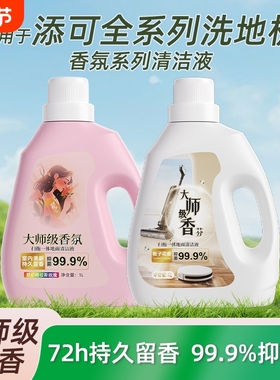 适用于添可洗地机清洁液Stretch Plus/Max/Steam大师级调香清洗剂