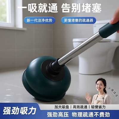 马桶搋子厕所卫生间下水道强力