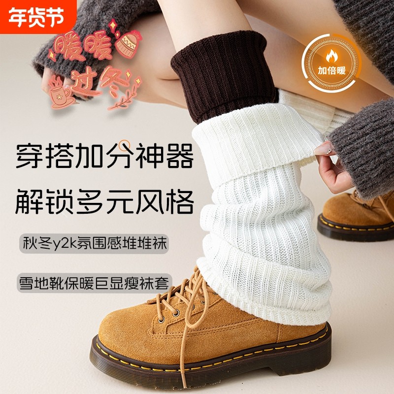 雪地靴袜套女堆堆袜秋冬季羊毛针织腿套显瘦保暖小腿袜毛线长筒袜,女士内衣/男士内衣/家居服,中筒袜,淘宝优惠券,粉丝福利购,淘宝优惠卷