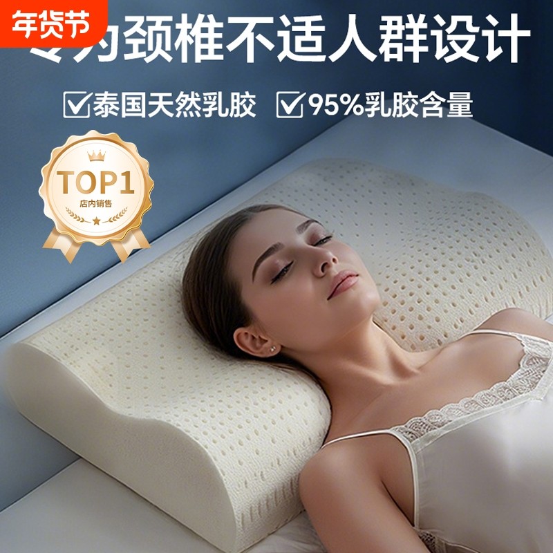 正品泰国原液进口乳胶枕头护颈椎助睡眠成人青少年宿舍枕芯一对装,床上用品,乳胶枕,淘宝优惠券,粉丝福利购,淘宝优惠卷