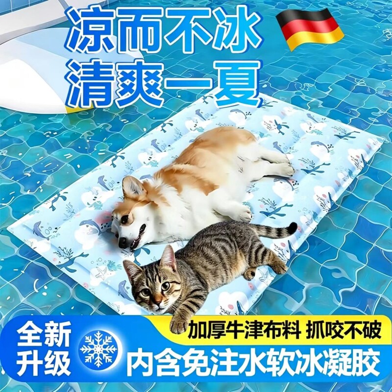 德国宠物狗狗冰垫猫咪凉席垫子夏天冰床睡地垫降温用品冰窝夏日