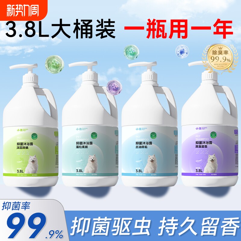 狗狗宠物沐浴露洗澡除臭持久留香比熊泰迪沐浴液洗护合一白毛专用