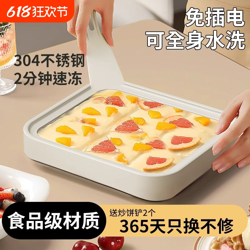 炒冰机自制水果免插电炒酸奶机小型家用儿童迷你冰淇淋冷冻大型