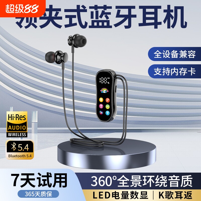 新款领夹式耳麦蓝牙耳机运动听歌持久续航插卡无线蓝牙耳机耳返