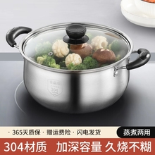 汤锅304不锈钢加厚双耳家用蒸煮泡面小锅蒸锅专用燃气电磁炉煮锅