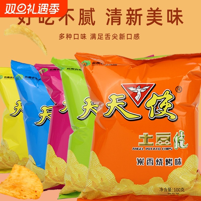 天使土豆片20袋大包装薯片整箱8090后休闲零食麻辣办公室健康豆