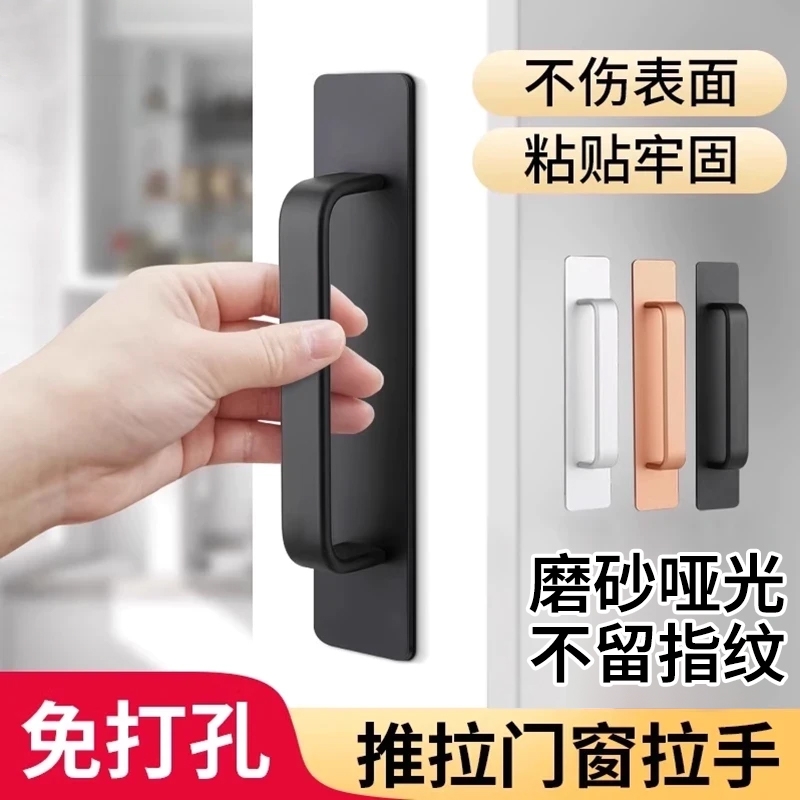 推拉门把手玻璃门免打孔拉手移门窗户抽屉把手简约型拉门柜门手柄