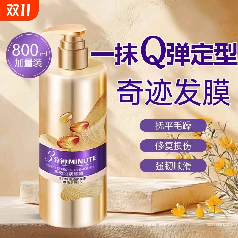 护发素女柔顺顺滑正品官方品牌发