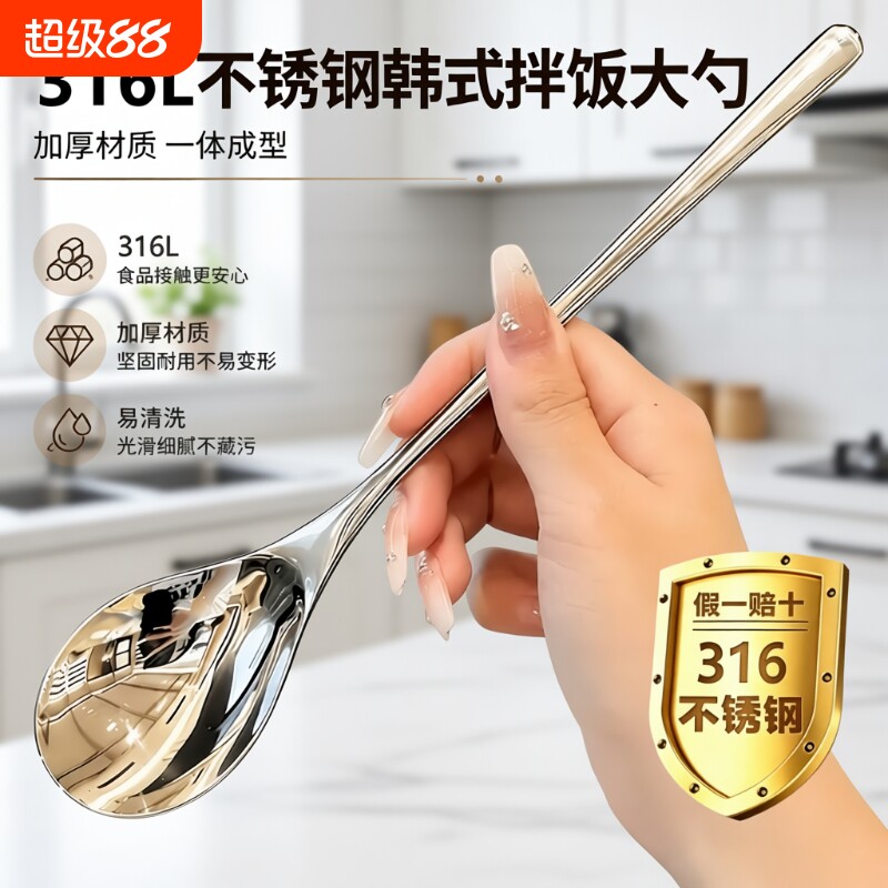 316不锈钢勺子长柄加厚韩式拌饭大勺食品级加长商用家用西餐勺图片