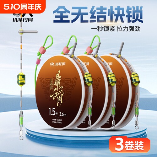 川泽鼎尖江湖全无结线组套装全套