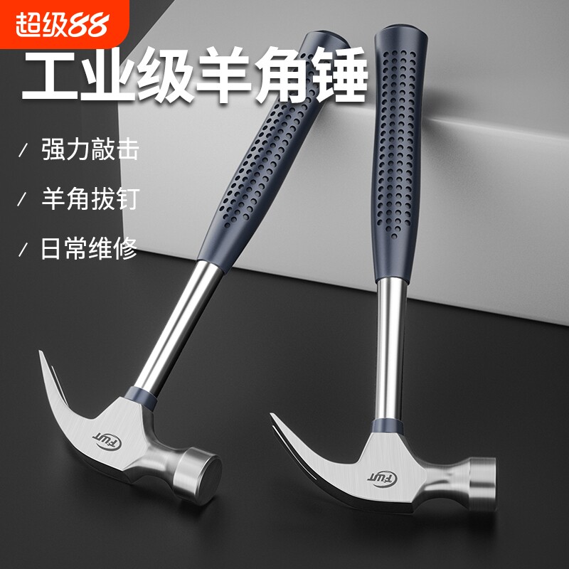 锋威特羊角锤木工锤子钉锤铁锤专用地钉锤榔头高硬度工具大全图片