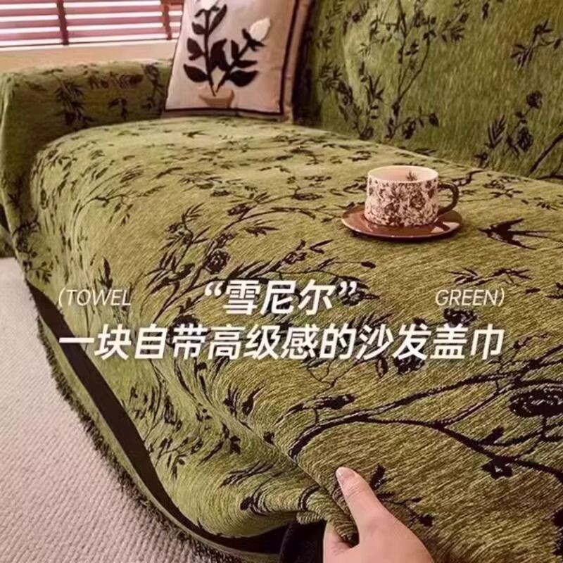 复古沙发盖布雪尼尔高级感沙发巾轻奢2025款防猫抓沙发套罩沙发垫