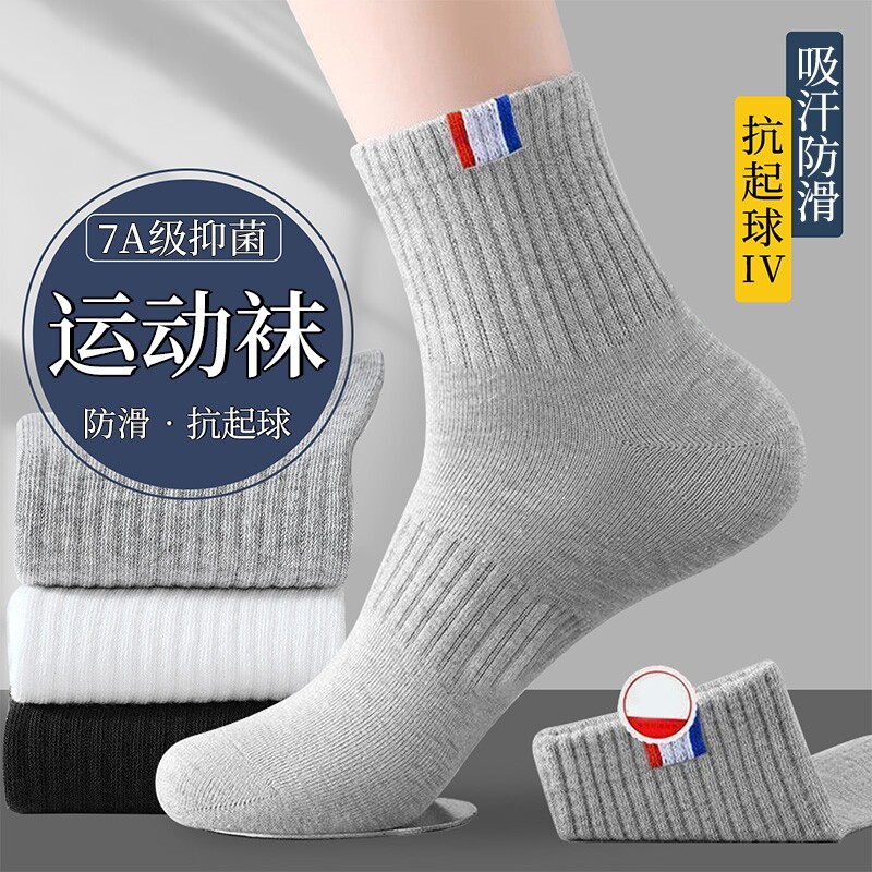 运动防臭袜子男纯棉中筒袜秋冬吸汗抗起球抗菌冬商务纯棉男士长袜
