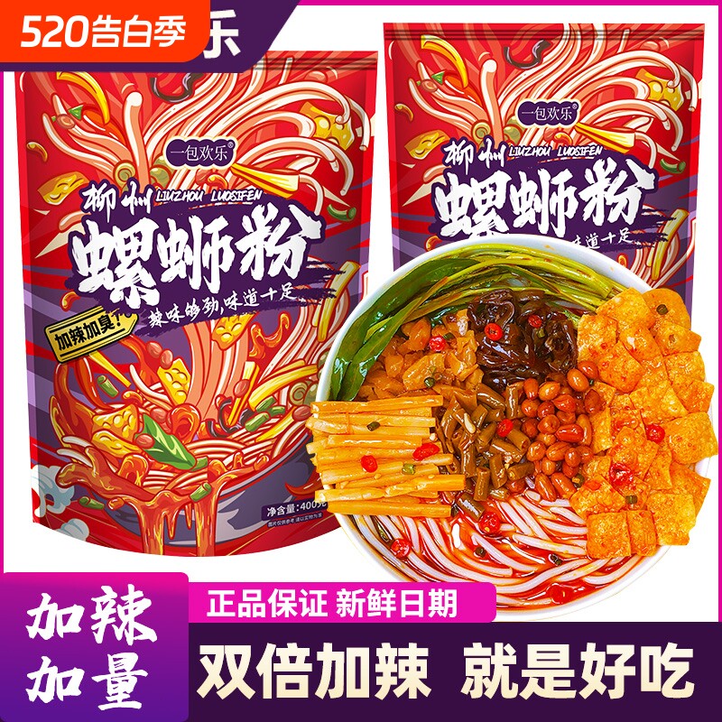 加辣螺蛳粉柳州正宗螺丝粉袋装酸辣速食广西米粉螺狮粉浓汤有料