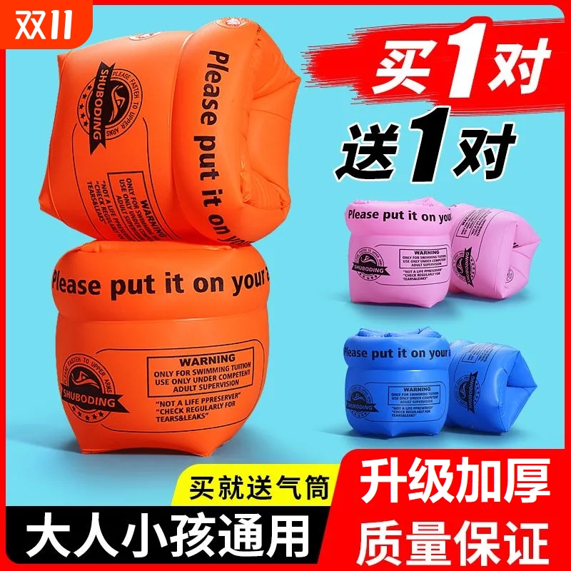 儿童游泳圈手臂浮漂|千人加购