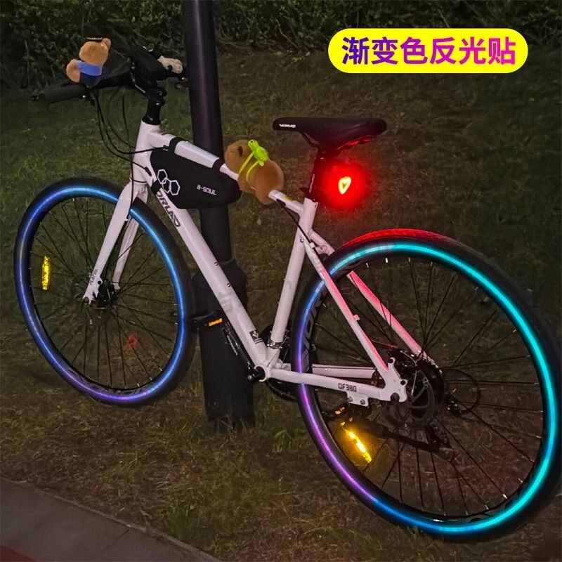 夜晚反光条轮毂贴反光贴电动儿童自行车平衡车自粘警示贴车轮装饰