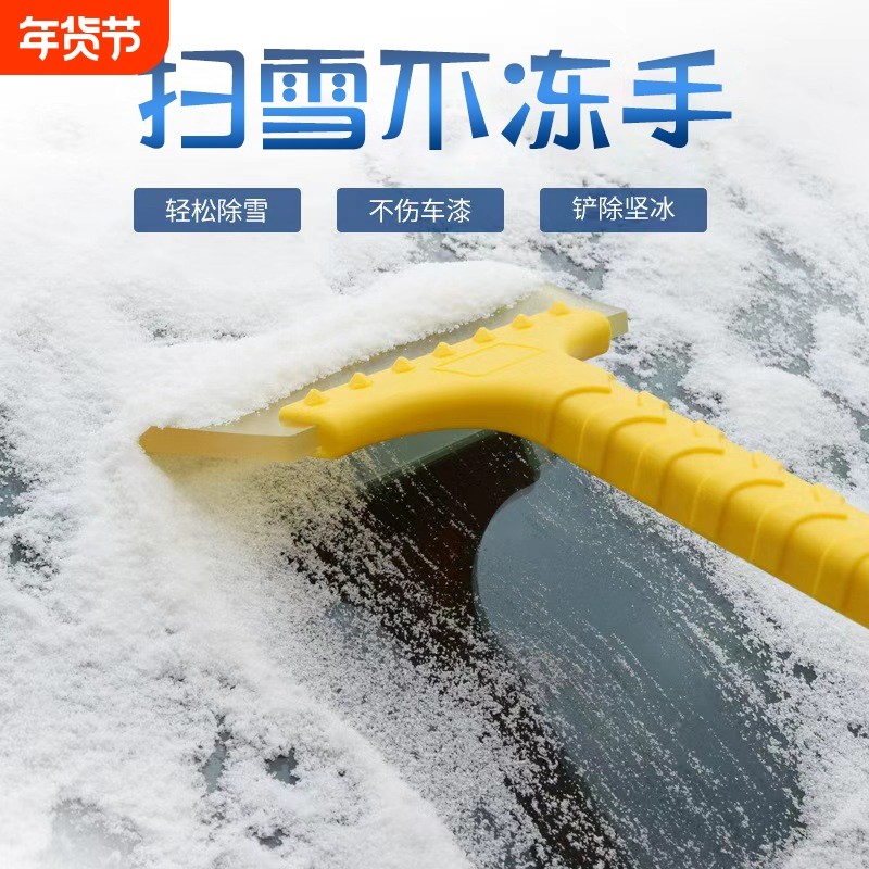汽车牛津除雪铲家用轿车挡风玻璃清理器硅胶除霜雪器扫雪铲刮雪铲,汽车用品/电子/清洗/改装,车用除雪铲/除雪工具,淘宝优惠券,粉丝福利购,淘宝优惠卷