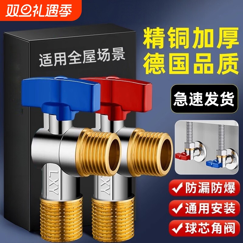 精铜三角阀大流量球阀