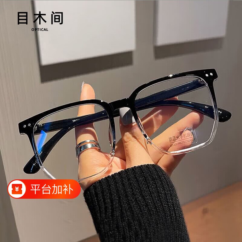 斯文黑框眼镜男款痞帅可配近视度数镜片大脸专用方框眼睛镜架女