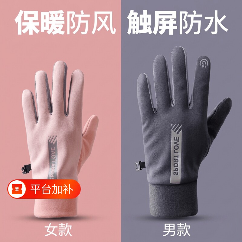骑行手套外卖四季通用男女秋冬季防寒防水全指电动车自行车摩托车