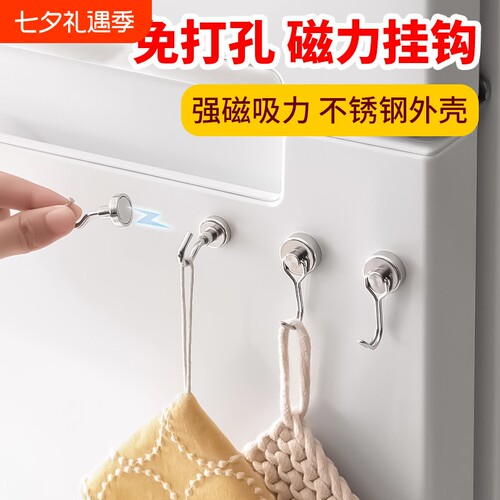 磁吸挂钩免打孔壁挂式无痕
