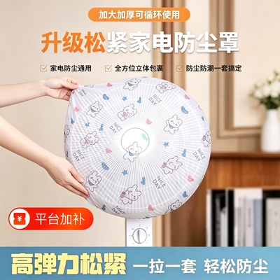 无纺布防尘罩特大号加厚款透明套