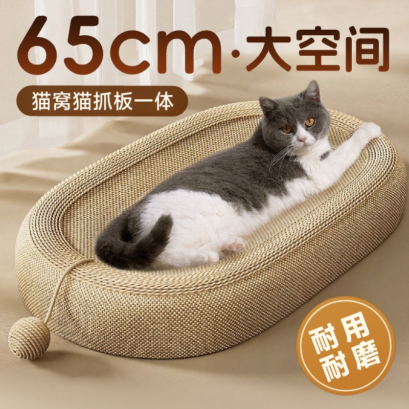 剑麻猫抓板窝耐磨不掉屑超大号球磨爪猫玩具大猫专用一体四季通用