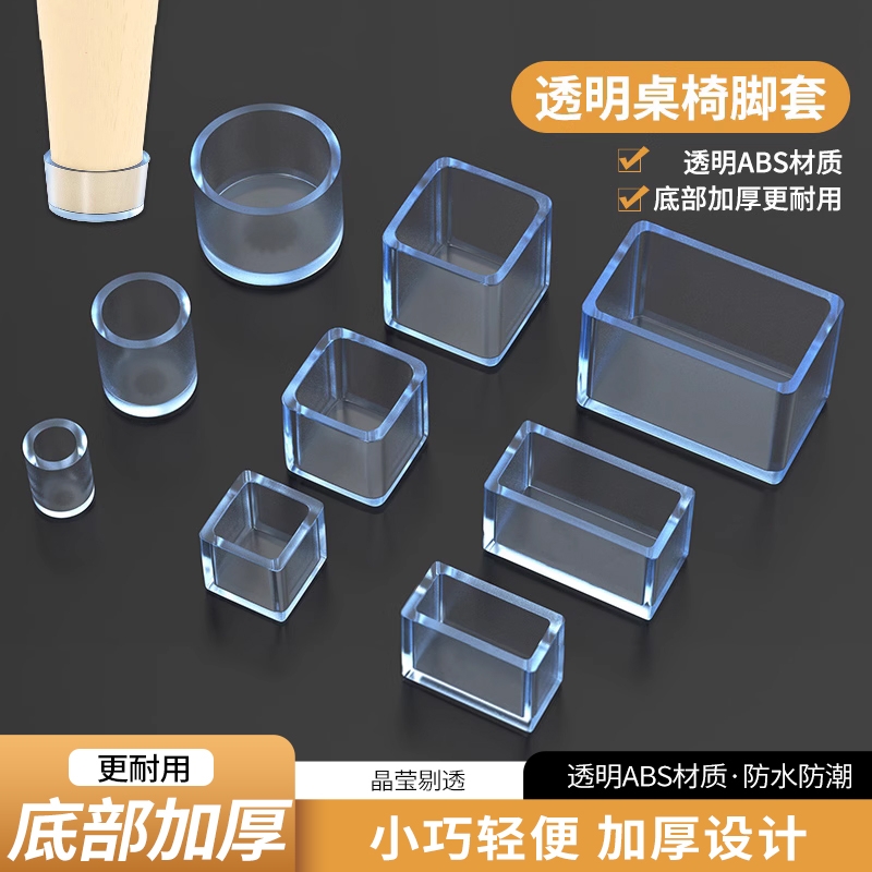 静音防滑桌椅脚套|超1.3万次加购
