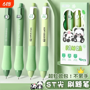 刷题软握笔按动中性笔高颜值熊猫笔小学生ST笔头速干考试用0.5mm黑色水性笔黑笔笔芯签字笔文具顺滑上学开学