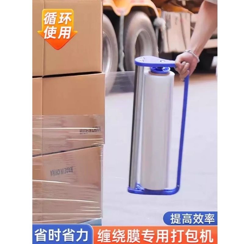 缠绕膜打包机神器围膜保鲜膜工业拉膜器手动支架专用手柄包装手持