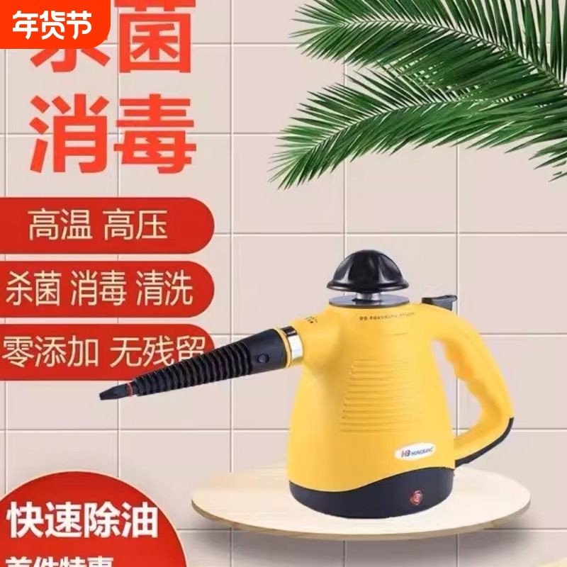 官方旗舰店高温高压蒸汽清洁机多功能厨房油烟杀菌消毒清洗机直销,生活电器,蒸汽清洁机,淘宝优惠券,粉丝福利购,淘宝优惠卷