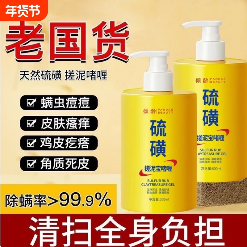 搓泥宝全身去角质死皮深层清洁鸡皮疙瘩搓泥啫喱后背全身可用清洁
