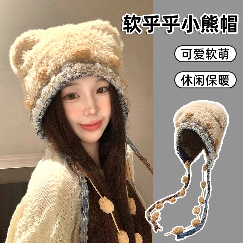 帽子可爱毛绒小熊耳朵针织毛线帽女秋冬季加厚保暖护耳显脸小骑车