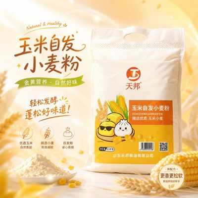 自发玉米小麦粉窝窝头杂粮馒头粉面粉免发酵袋装包子馒头面粉袋装