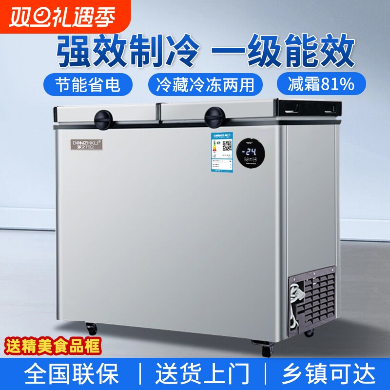 东之开立冰柜双门家用保鲜双温双控冷冻两用大冷柜冷藏大容量卧式