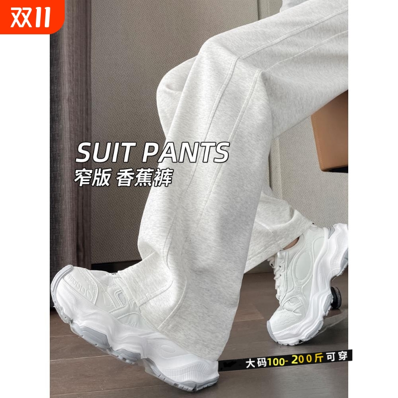 窄版阔腿裤女春秋2025小个子秋冬大码休闲运动卫裤子垂感黑色白色