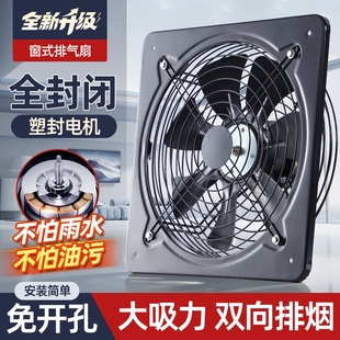 窗式 排风扇家用厨房抽风机换气扇出租房强力抽油烟机静音大风力