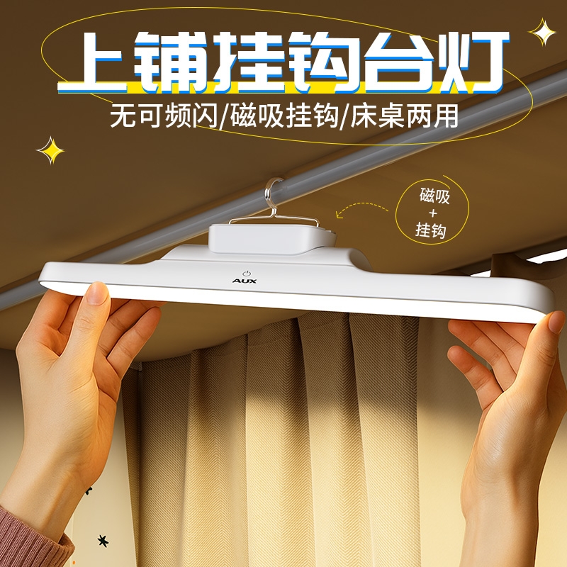 奥克斯台灯护眼学用防近视学生写作业书桌充电宿舍挂钩磁吸酷毙灯