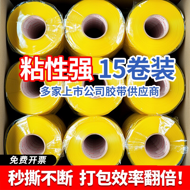 皖荣封箱胶带透明胶带高粘度图片