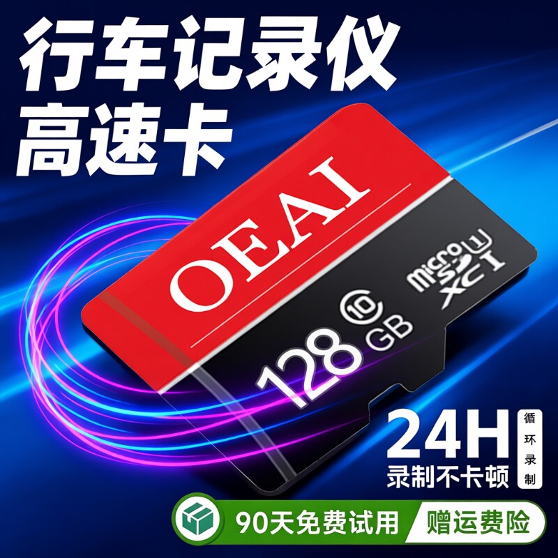 行车记录仪高速内存卡128G高速存储卡FAT32格式64G记录仪