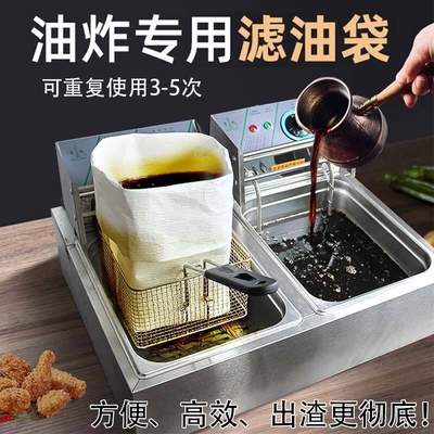滤油纸袋 商用汉堡店油炸起酥食用油过滤纸漏油神器虑油袋宝威德