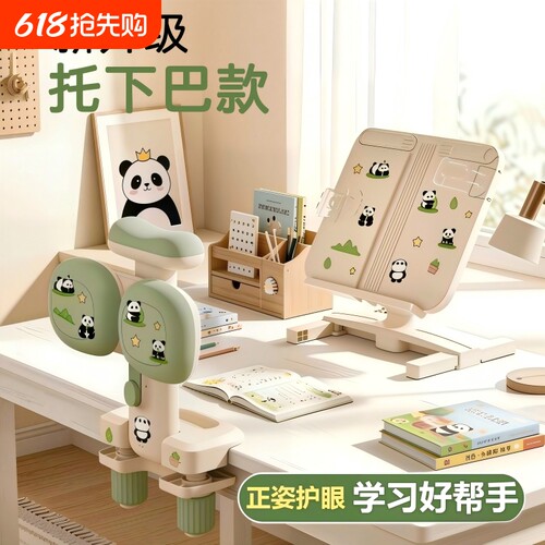 坐姿矫正器可托下巴小学生